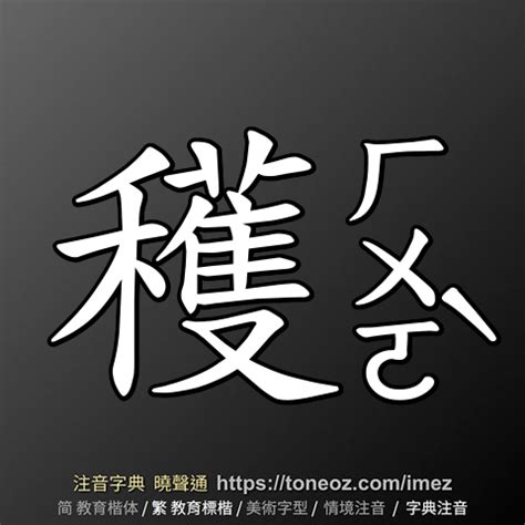 堅造詞